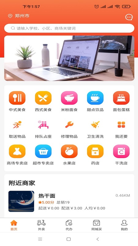 五更校园 五更校园