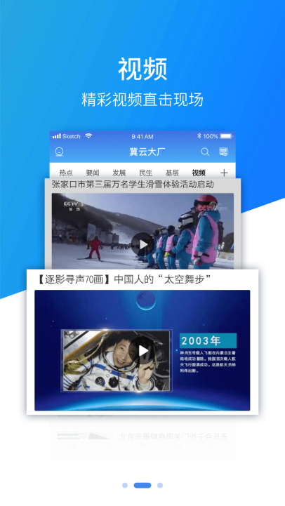 冀云大厂