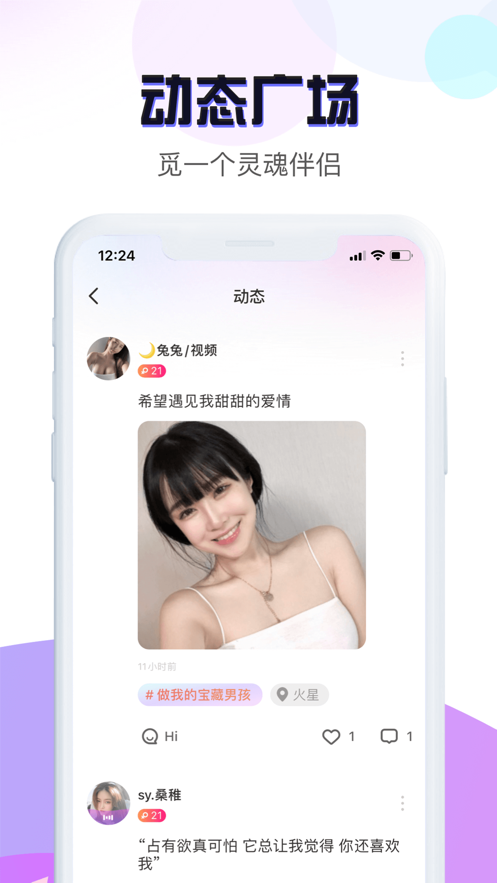 Mua语音