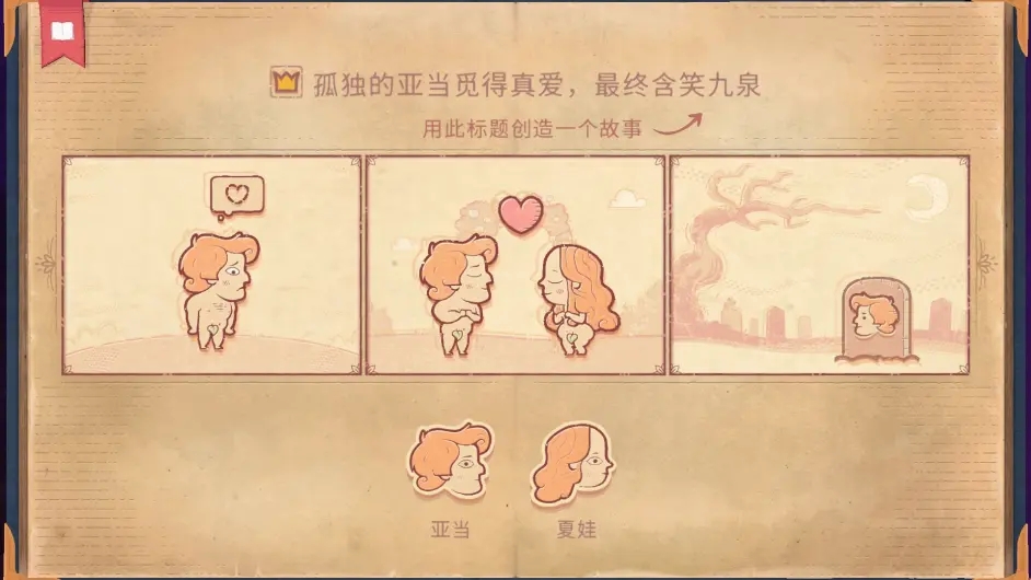 story teller说书人游戏下载