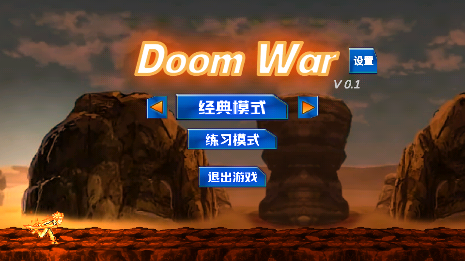DoomWar2下载手机版