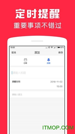鲨鱼日历官网版 鲨鱼日历官网版