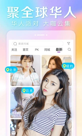 抱抱直播平台最新版