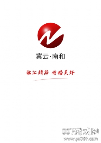 冀云南和