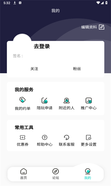 觅柚玩伴