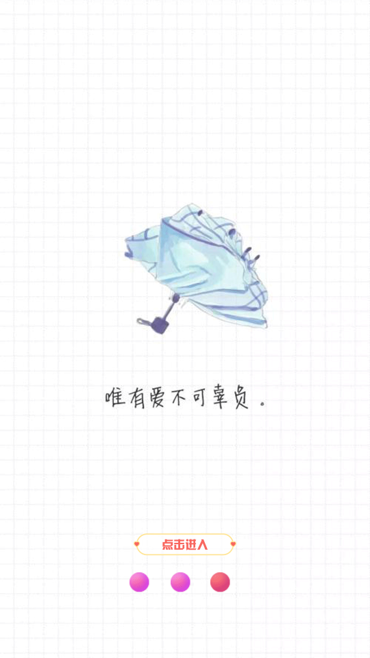 念念日记
