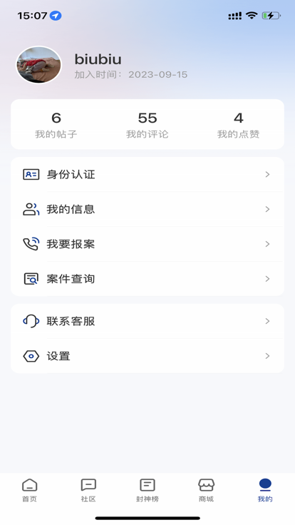 驼铃镖局