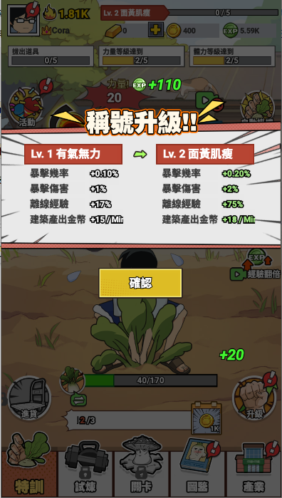 猛男的正義