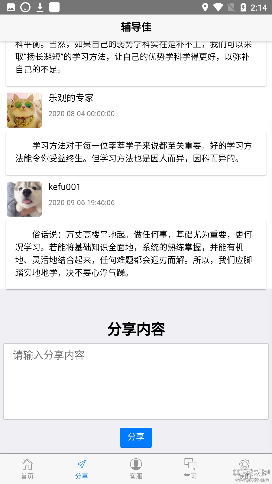 辅导佳