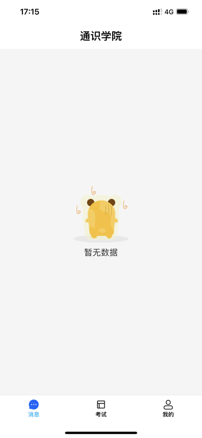 锐捷学考通