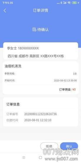 轶才家政