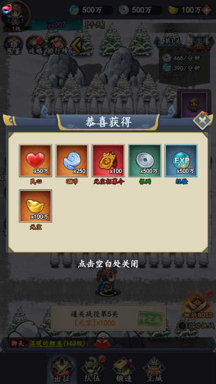 雄霸三国像素