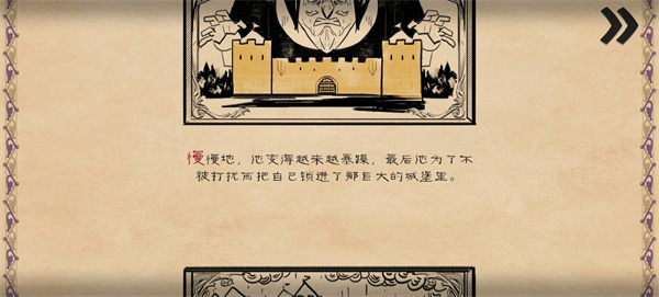 Angry King