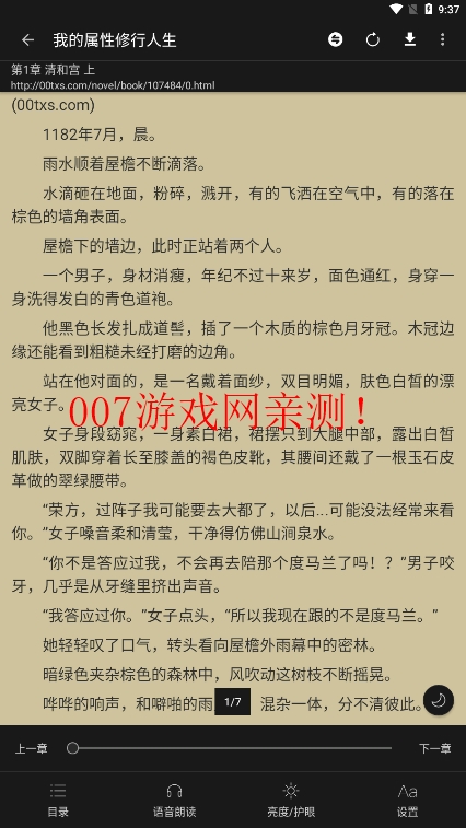 全本小说