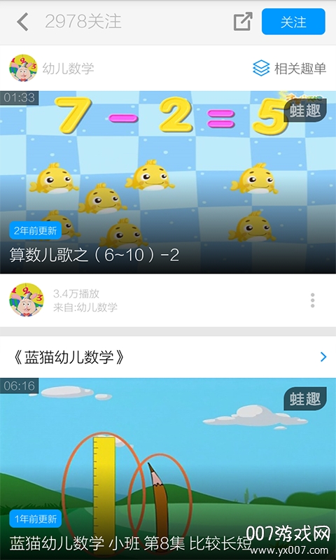 九九乘法口诀表朗诵版