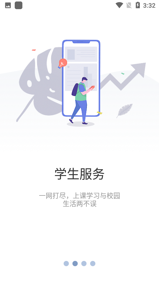 智慧建工职院