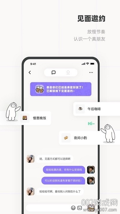 邻里有瓜福利
