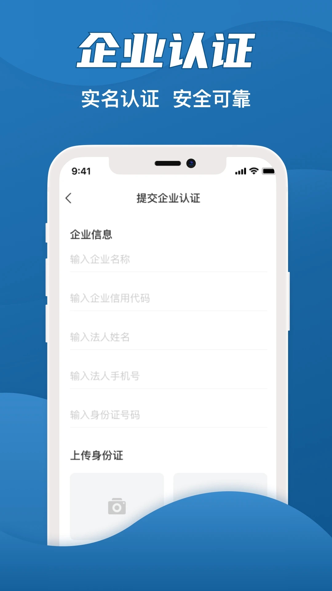 爱拉油司机端