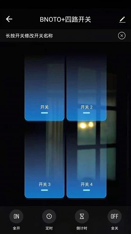 云迪物联app安卓版