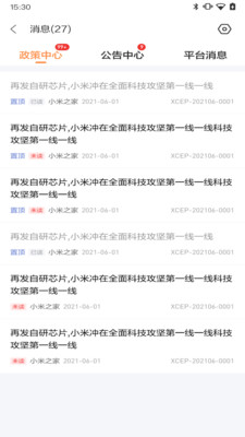 小米零售通