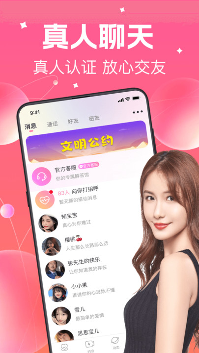 寻花视频社交APP