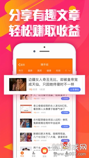 超人赚