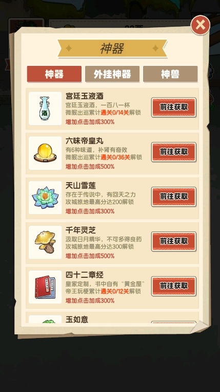 重生之乞丐逆袭