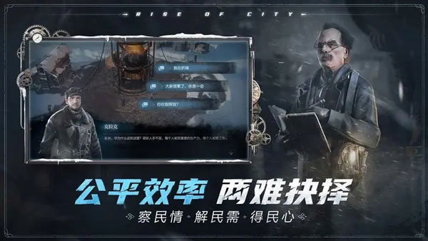 冰汽时代:最后的家园安装器 冰汽时代:最后的家园安装器