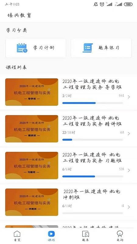 云之学
