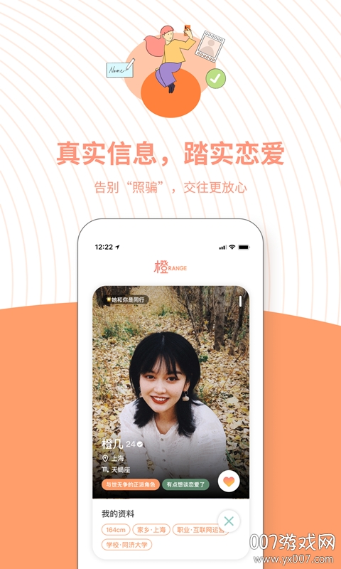 相思语