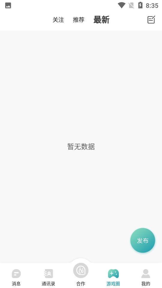 嘉游