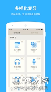 脱口帮app安卓最新版