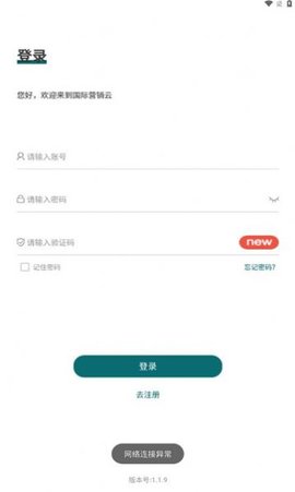 国际营销云