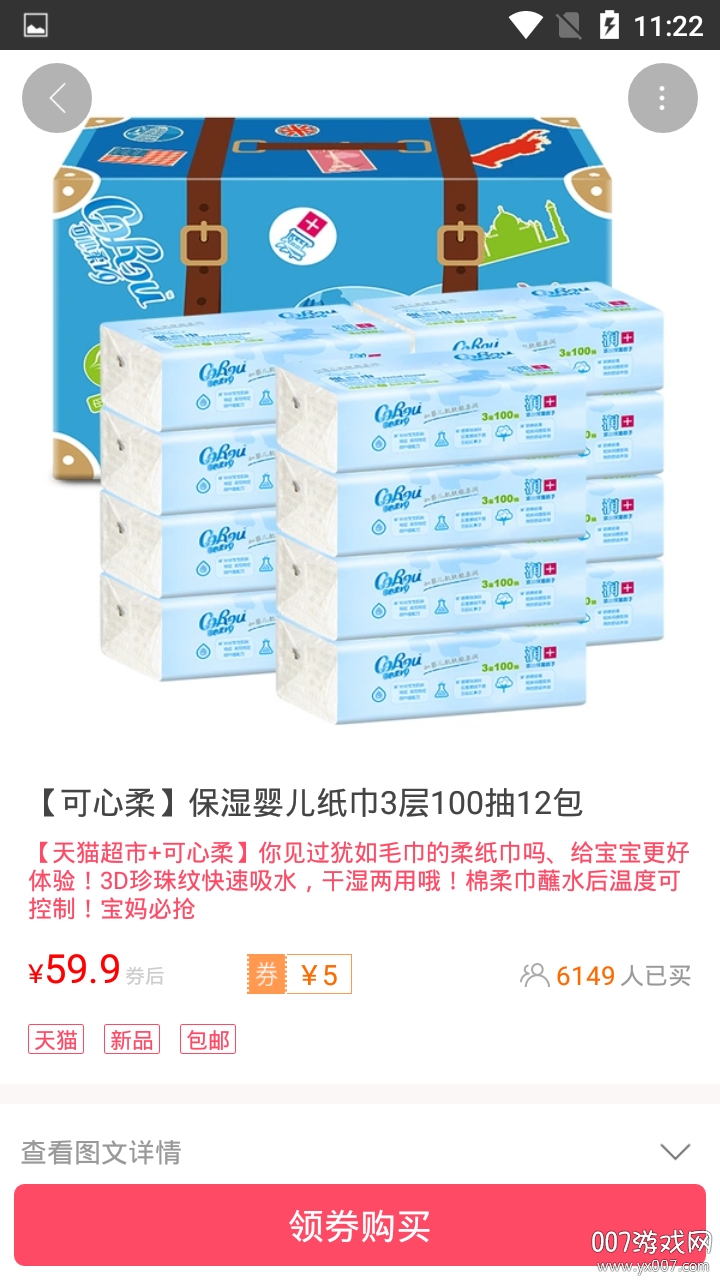 优淘九块九