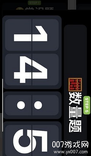 分段时钟