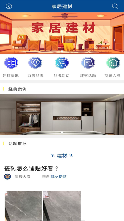 盛万家