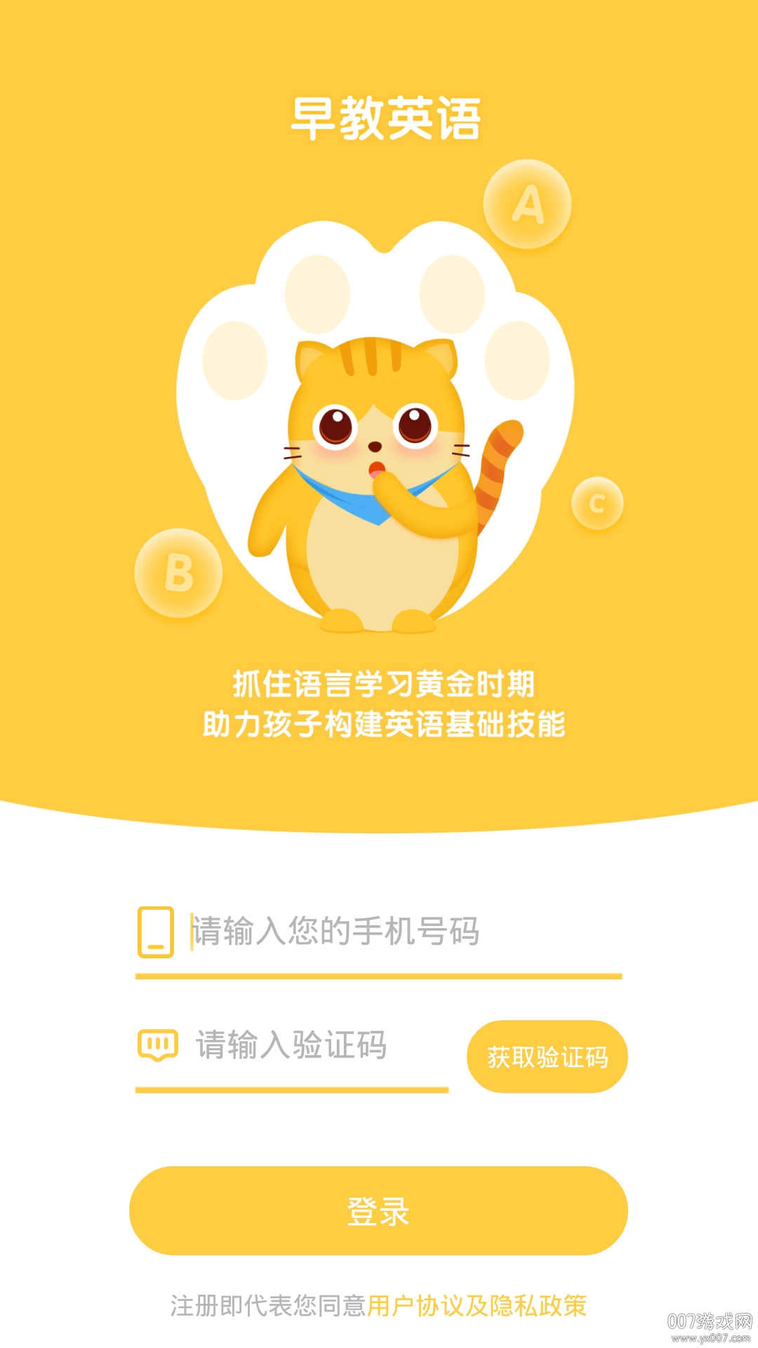 早教英语
