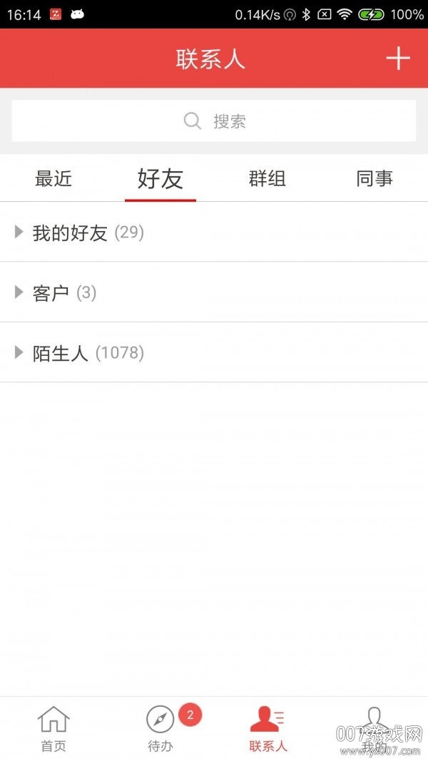 政和通