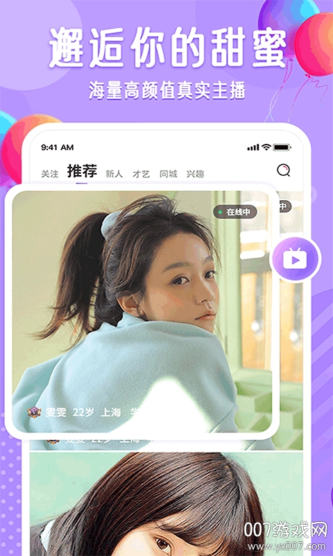 布灵布灵在线交友版