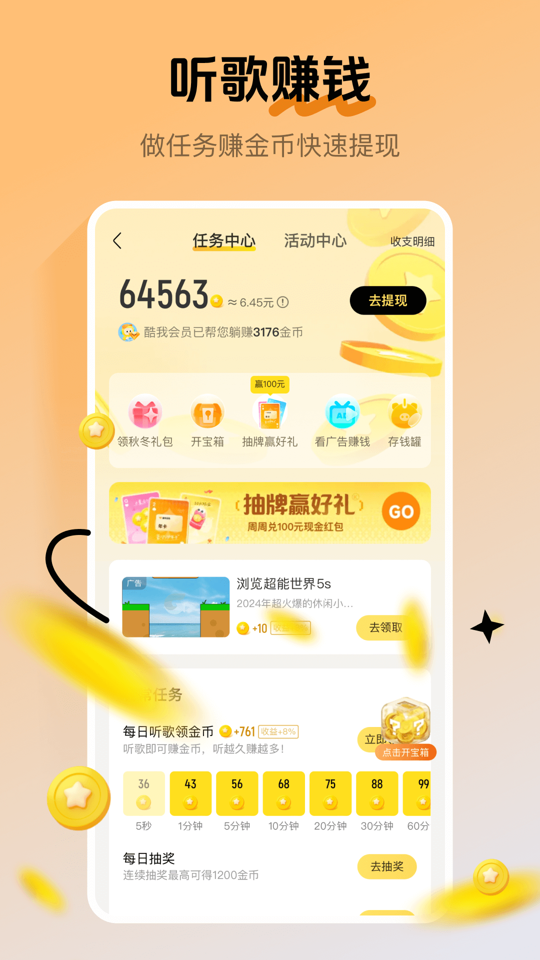 酷我音乐时代 v1.9.33 TV电视会员版