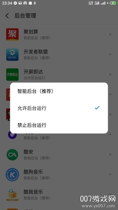 即达