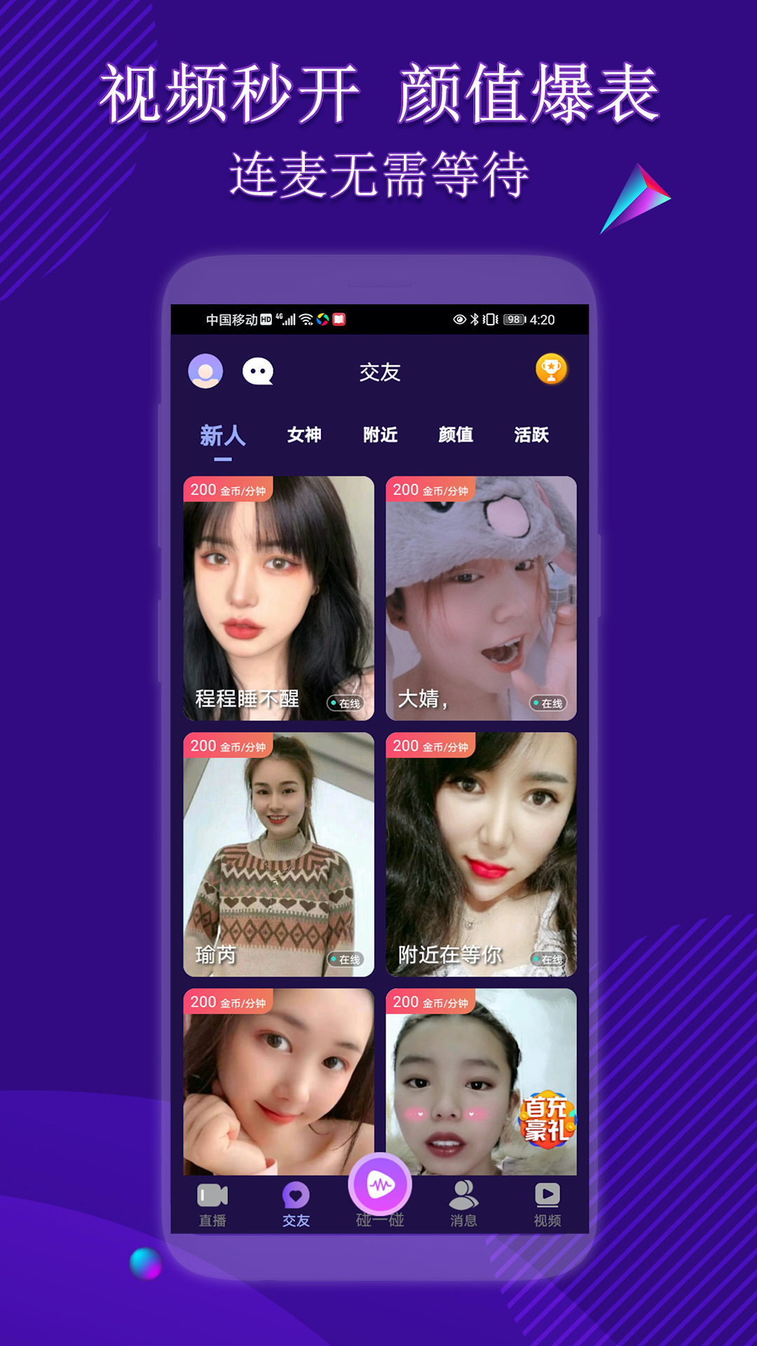 秀夜交友