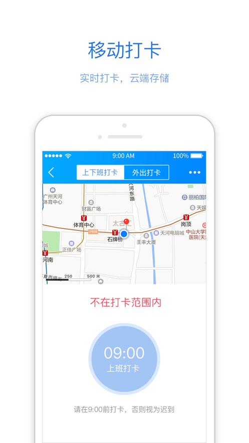 优服通