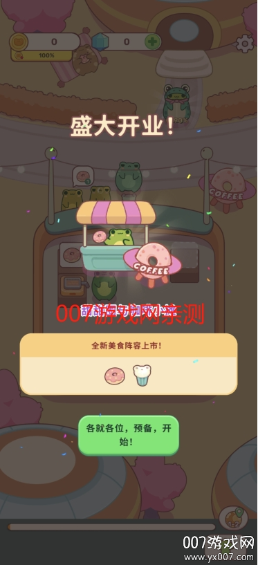 青蛙的厨房手游下载无广告版