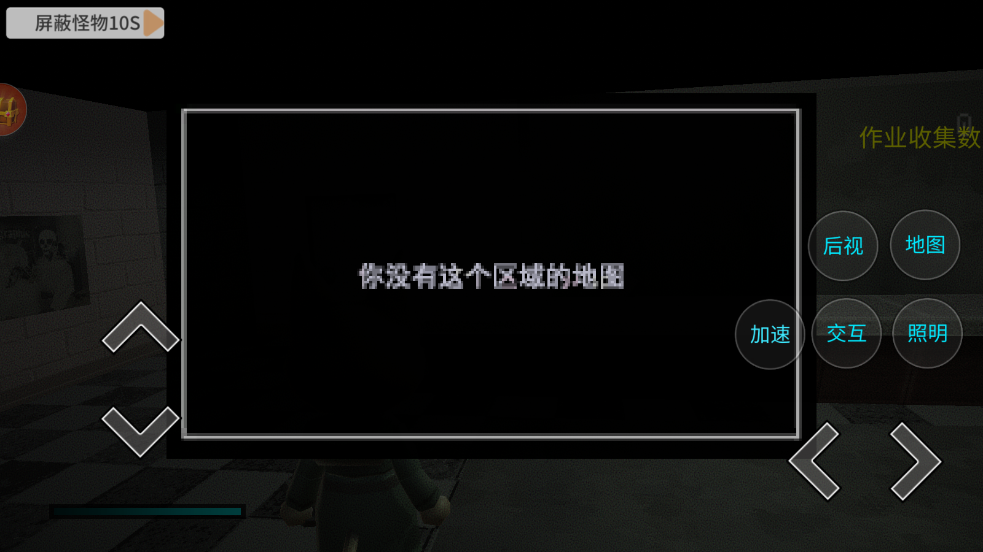 恐怖学院模拟 恐怖学院模拟