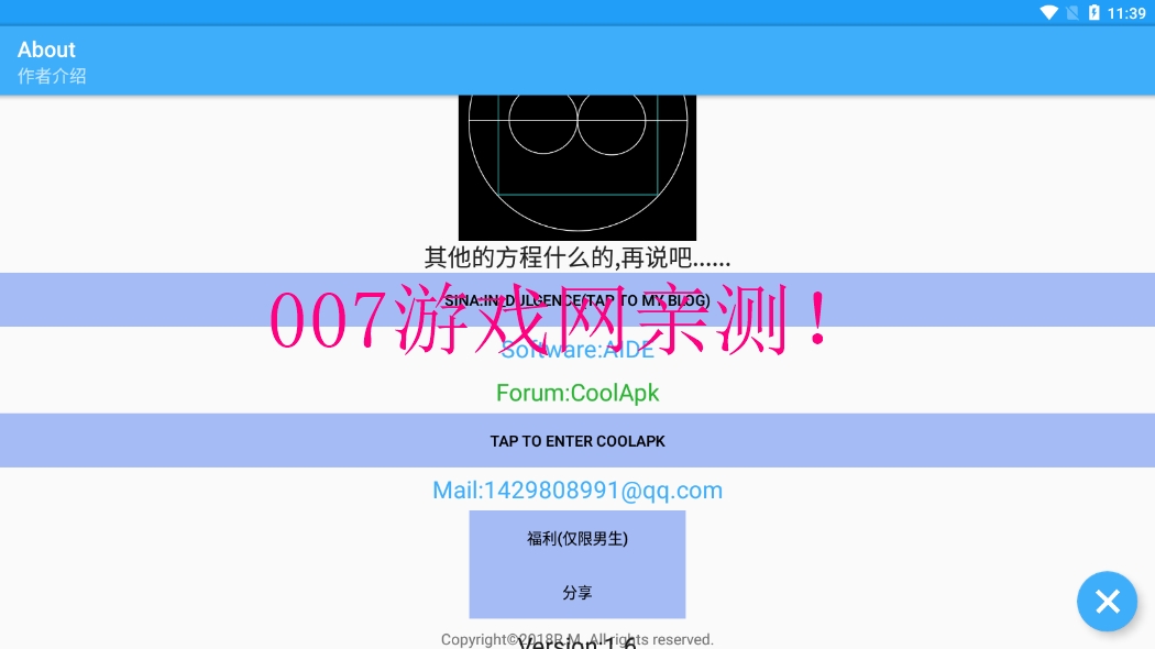 NONE数学小小工具箱app下载