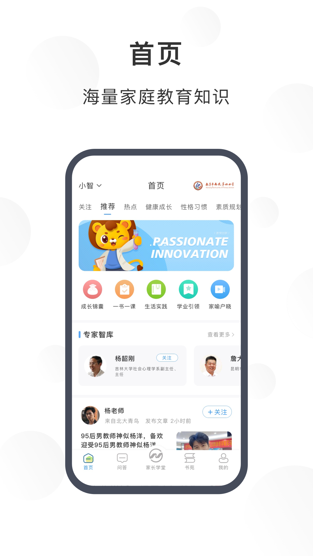 江北育未来