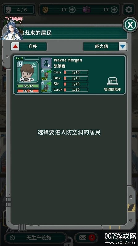 地堡生存手游mod作弊菜单版下载