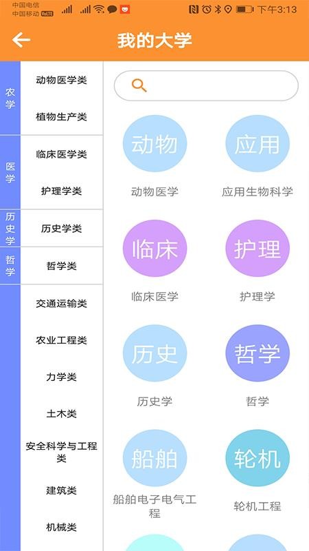 千职鹤