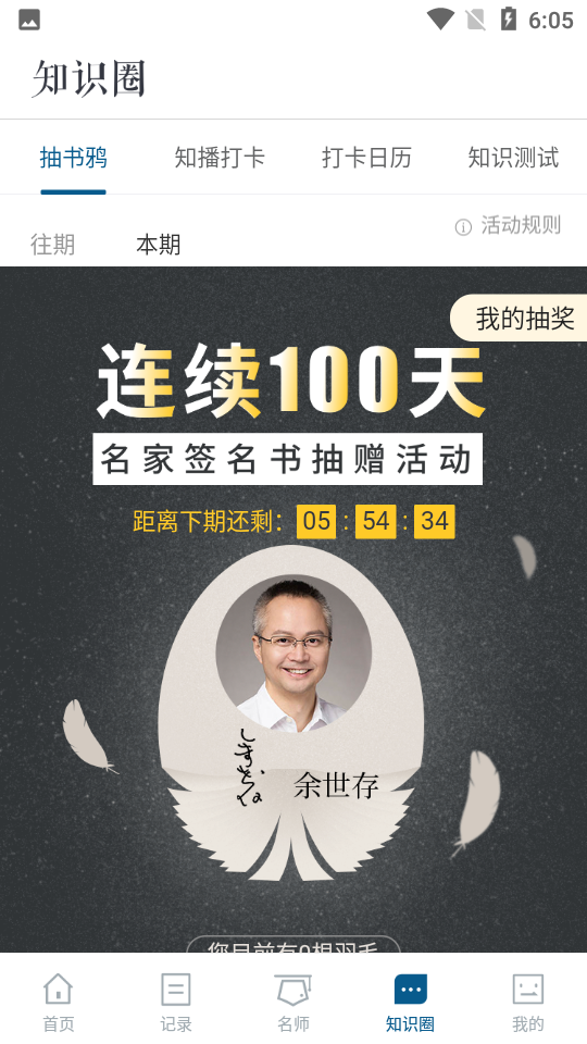 知鸦官方版